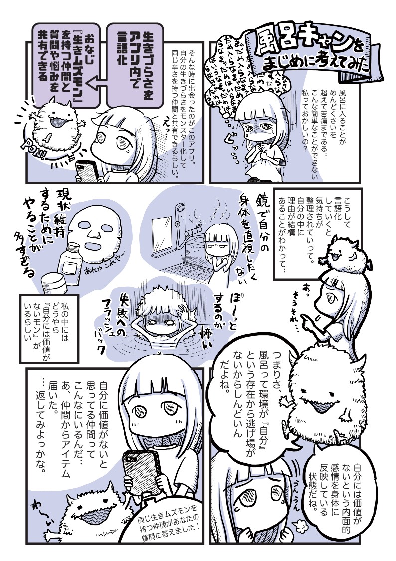 株式会社ジャパンイノベーション実績